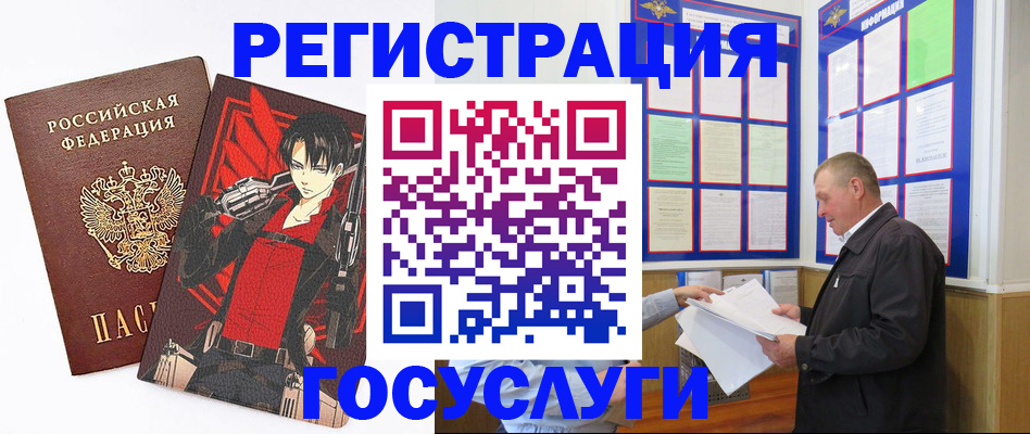 временная регистрация недорого в Астрахани